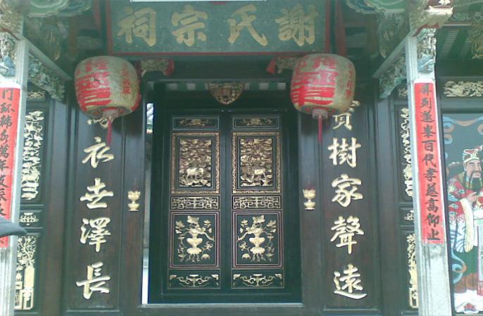 贵州省谢氏网